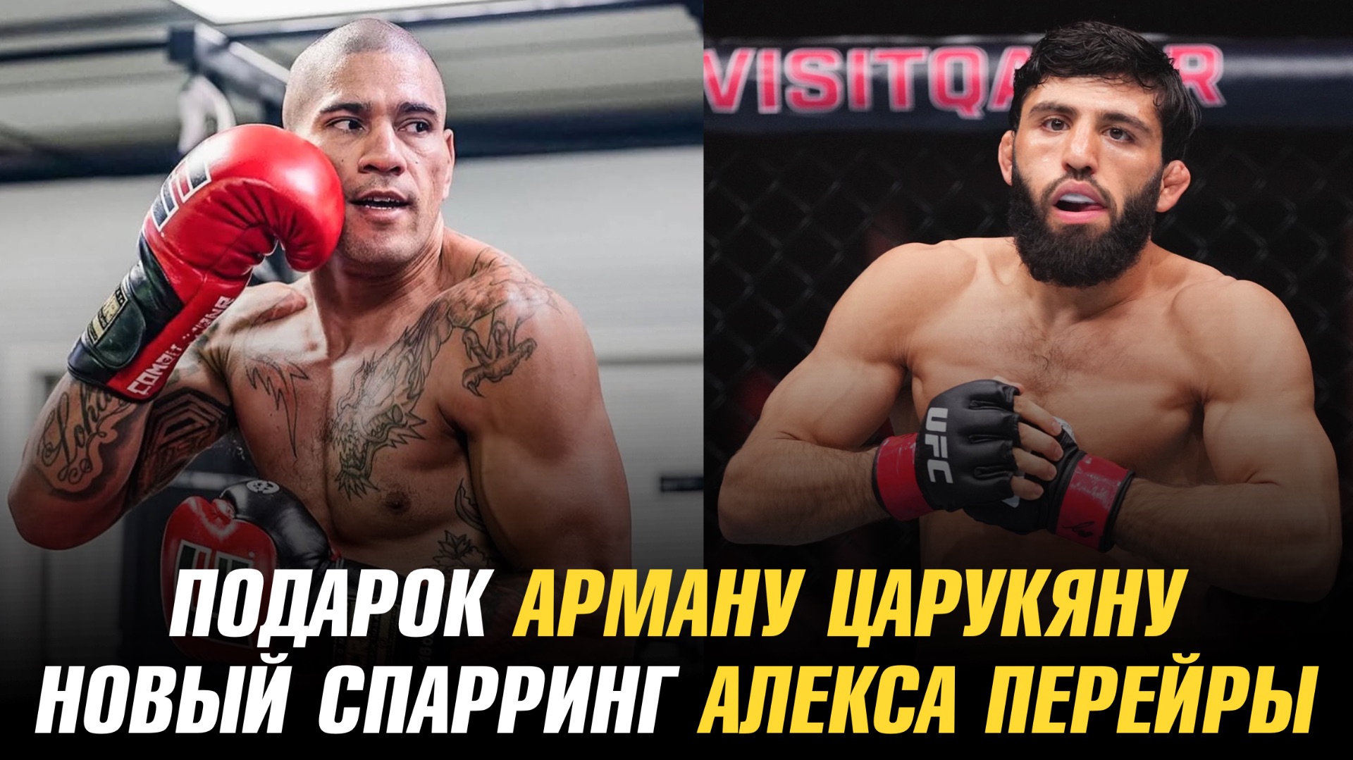Арману Царукяну подарили квартиру / Новый спарринг Алекса Перейры / Джейк Пол исключен из рейтинга смотреть онлайн