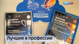 Мариупольские воспитатели удостоились наград  на самом высоком федеральном уровне