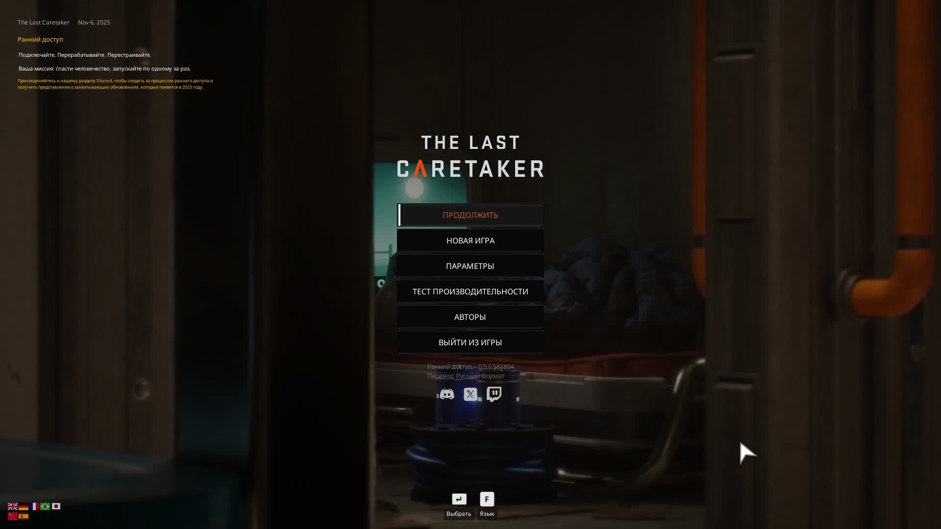 Обзор игры The Last Caretaker смотреть онлайн