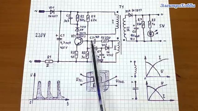 Схема импульсного блока питания. смотреть онлайн