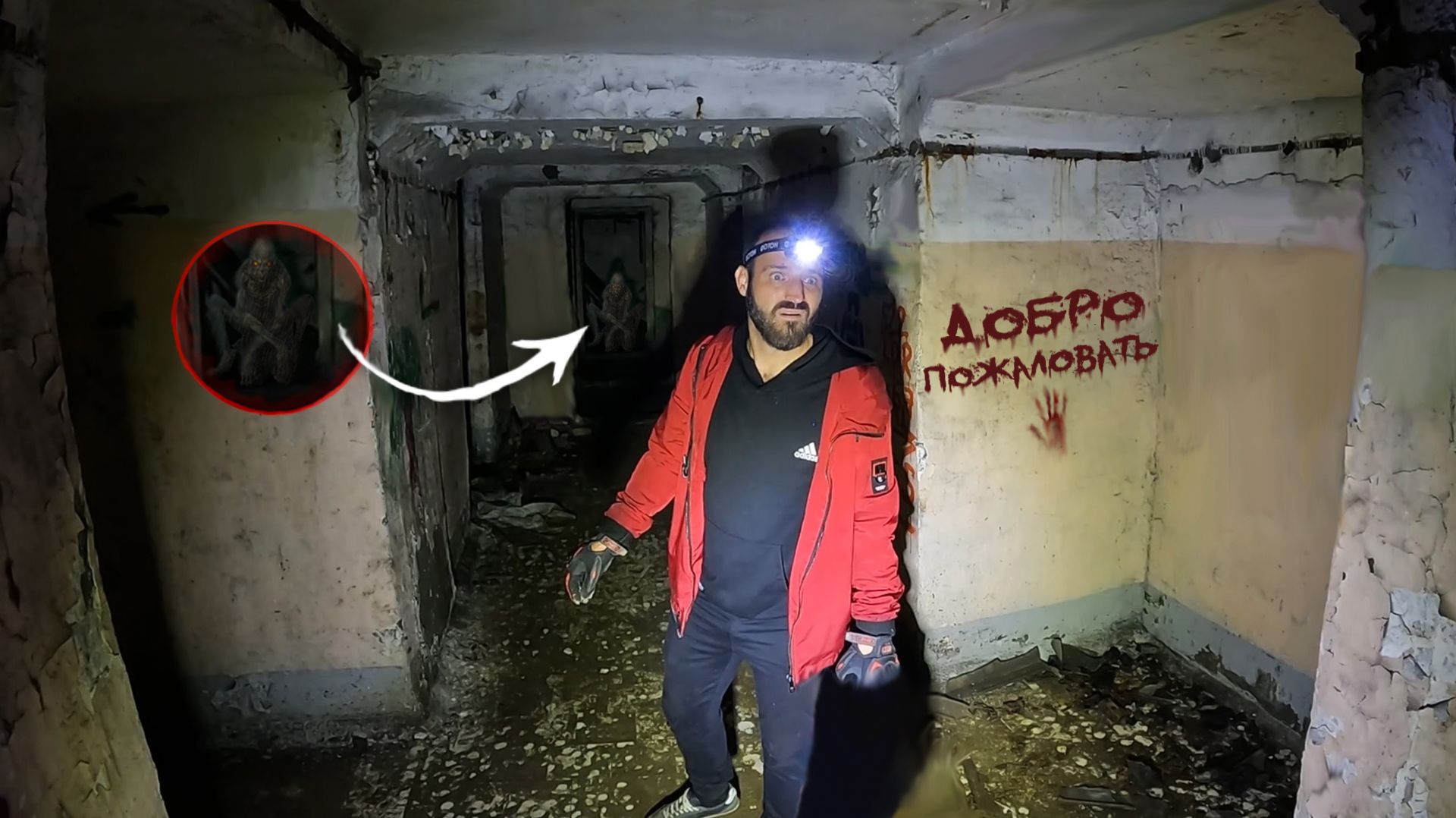 Заброшенный Подземный Бункер На Этой Заброшке Бродит Нечто Ужасное смотреть онлайн