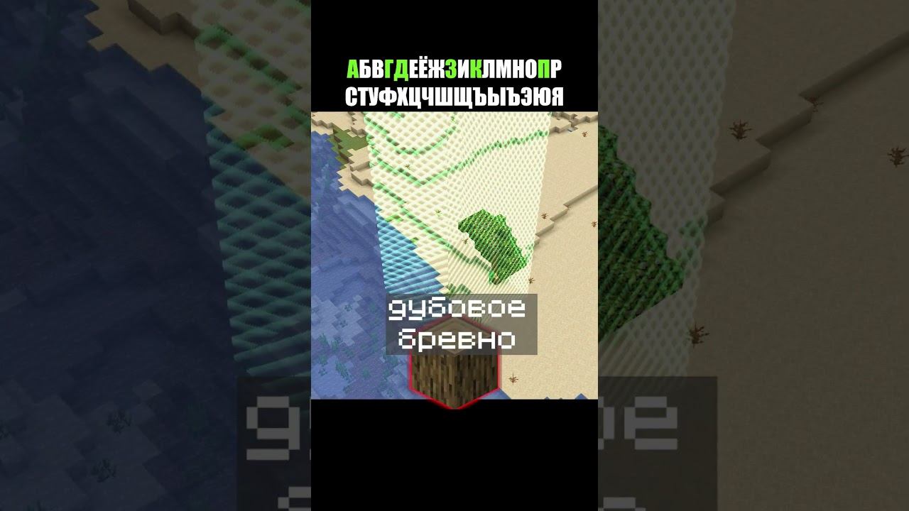 БУКВЫ РАСШИРЯЮТ БАРЬЕР | ВРИСКАС #shorts смотреть онлайн