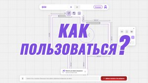 🔥QVER.ai - Визуализация интерьеров при помощи Нейросети. 3д визуализация