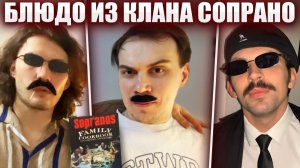 ГЛЕБ ГОТОВИТ ТОРТЕЛЛИНИ из СОПРАНО / НОВОГОДНИЙ КУКИНГ (Юра, Рома, Нина) | Sasavot