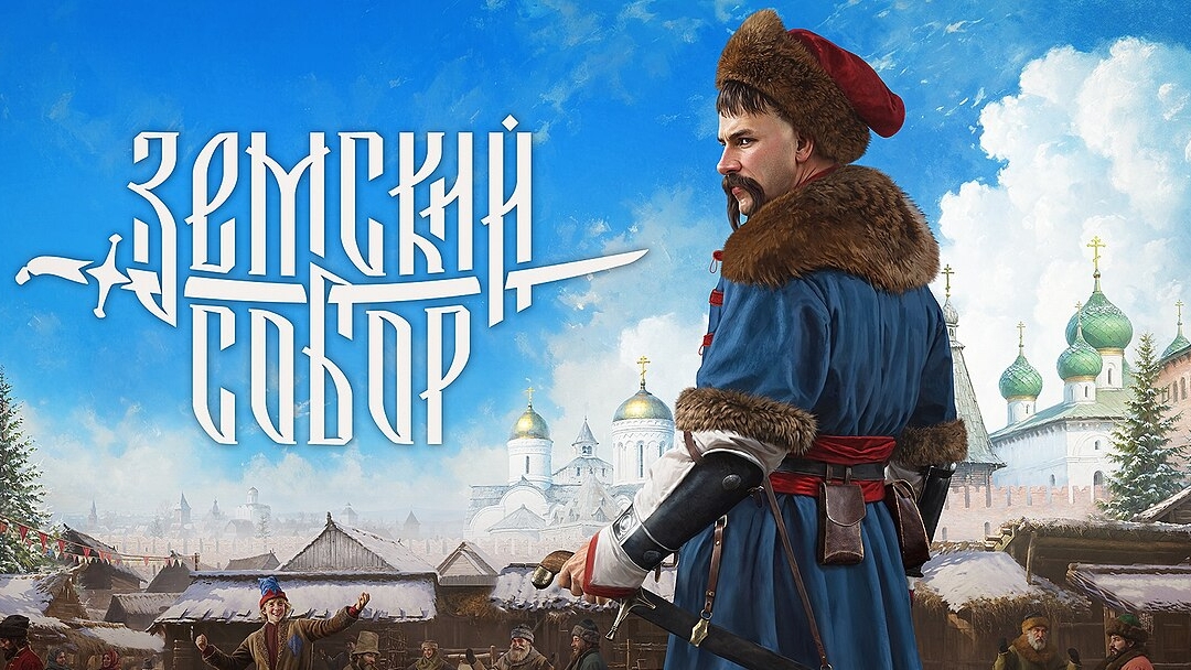 Земский Собор #4 смотреть онлайн