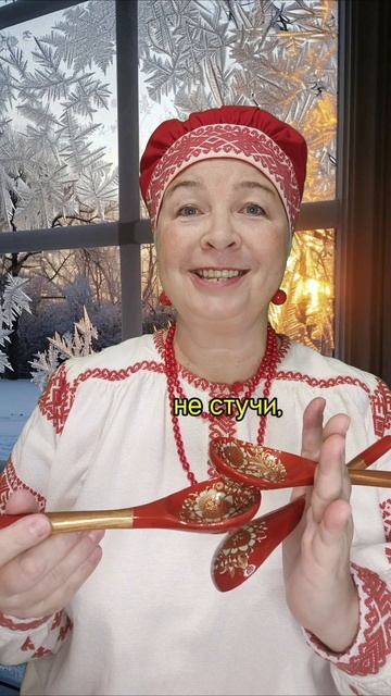 ОБРАЩЕНИЕ К МОРОЗУ