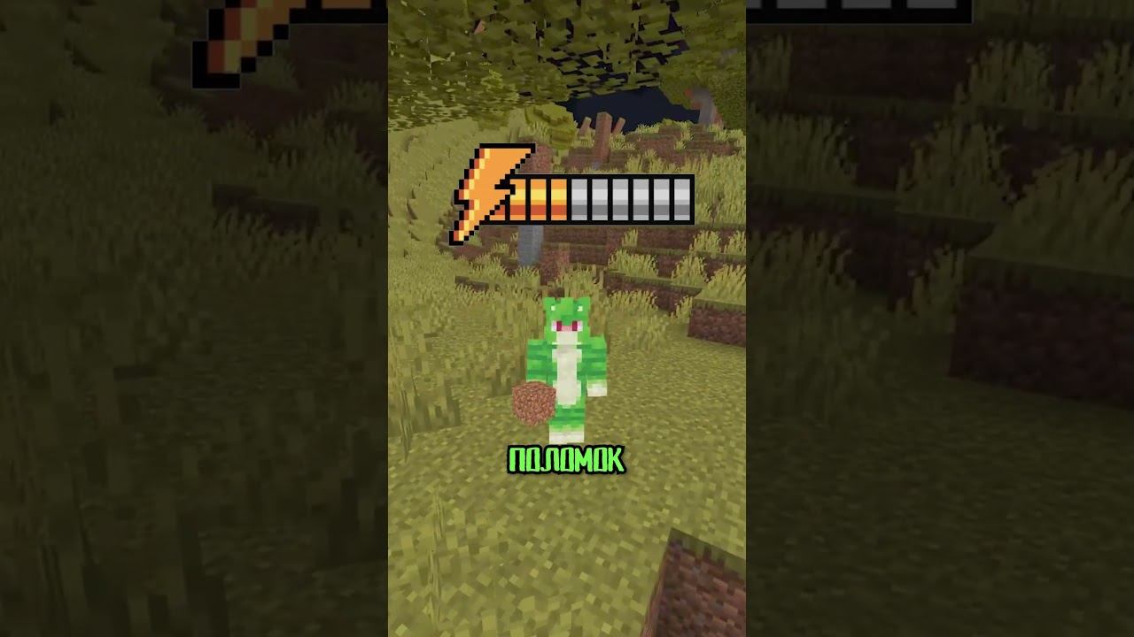 Майнкрафт ломается каждую секунду | ВРИСКАС #shorts смотреть онлайн