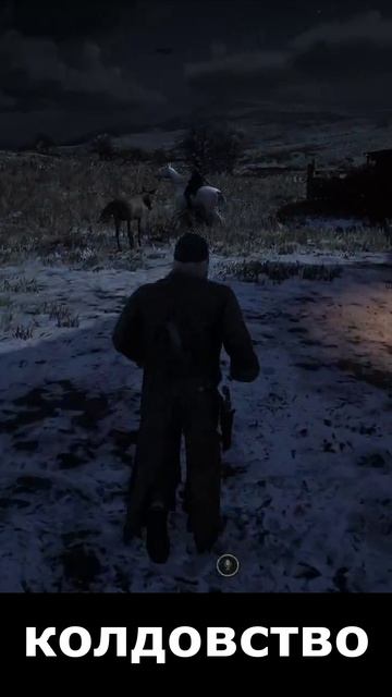 колдовство на ранчо \ меланхолия 1919