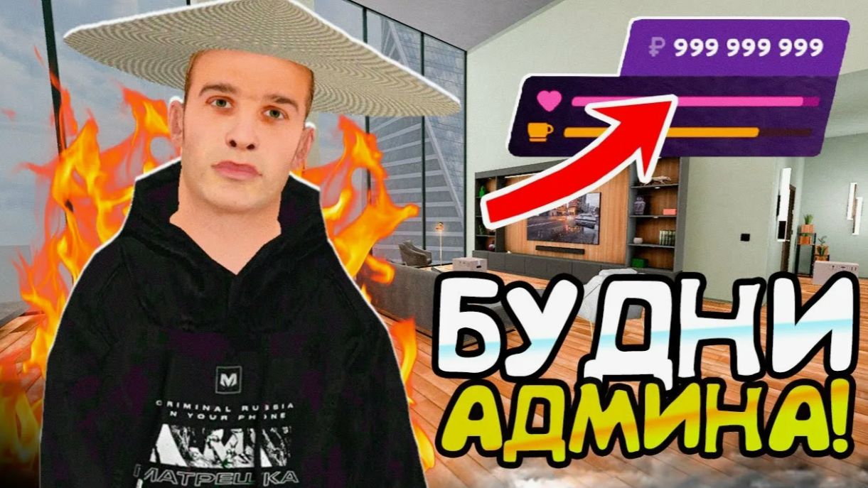 БУДНИ АДМИНА на МАТРЕШКА РП - СЛЕЖУ ЗА ДМЕРАМИ И ЛИДЕРА