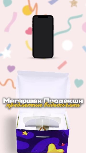 Заставляем продукты продавать себя сами! ✨ смотреть онлайн