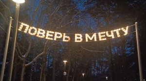 Снежная сказка в Кисловодске сегодня 3 января,Комсомольский парк