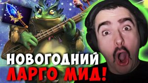 STRAY ПОКАЗАЛ МИДОВОГО ЛАРГО В НОВОМ ПАТЧЕ 7.40b ! СТРЕЙ LARGO carry mid dota 2 ! Лучшее со Стреем