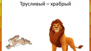 Кто смелый, подходи по одному)