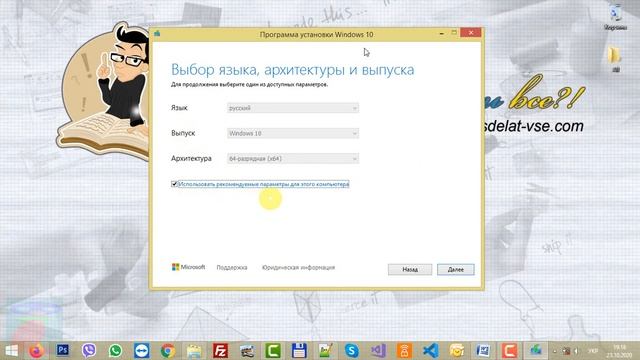 Как сделать загрузочную флешку Win 10. смотреть онлайн