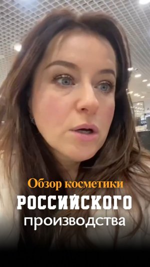 Обзор косметики российского производства! Influence и Belor Design