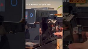 Настройка и обслуживание кофемашины ROOMA A10S