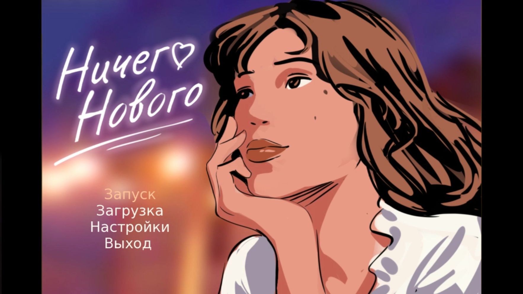 Ничего нового смотреть онлайн