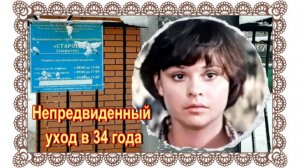 Не успела сказать «Прощай». Анастасия Иванова.Старое кладбище.