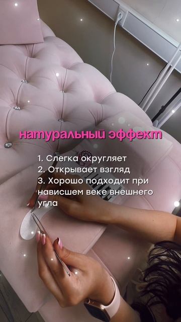 Шпаргалка лэшмастера по моделированию ресниц! смотреть онлайн