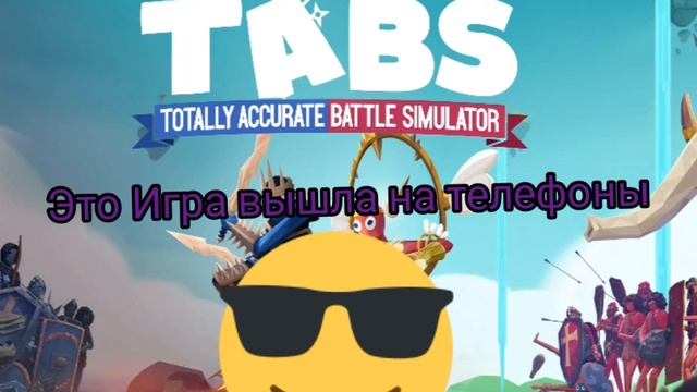 табз вышел на телефоны смотреть онлайн