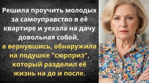 Диван оказался дороже сына | Истории из жизни