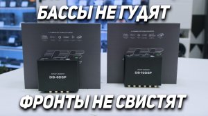 Для чего нужны преобразователи DB-6 и DB - 10DSP