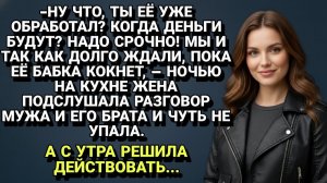 Истории из жизни| Ночной разговор на кухне: Жена узнала... |Аудио рассказы|Жизненные истории