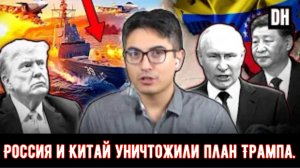 Трампу конец: Россия и Китай просто уничтожили его план по войне в Венесуэле, и ЦРУ в ярости.