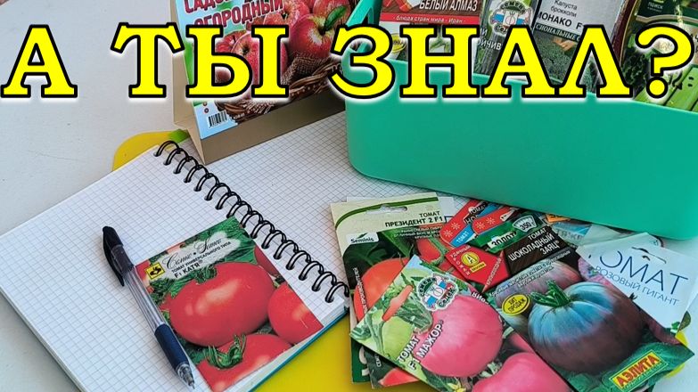 ПЛАН посева ОВОЩЕЙ на 2026 год 🍅🍆🥕🍓🍆 (что и когда) смотреть онлайн