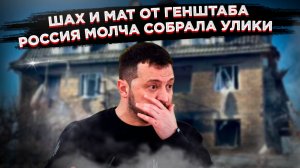 РОССИЯ ПОЗВОЛИЛА ЗАПАДУ САМОРАЗОБЛАЧИТЬСЯ: Пока CNN и ЦРУ врали про атаку на Путина