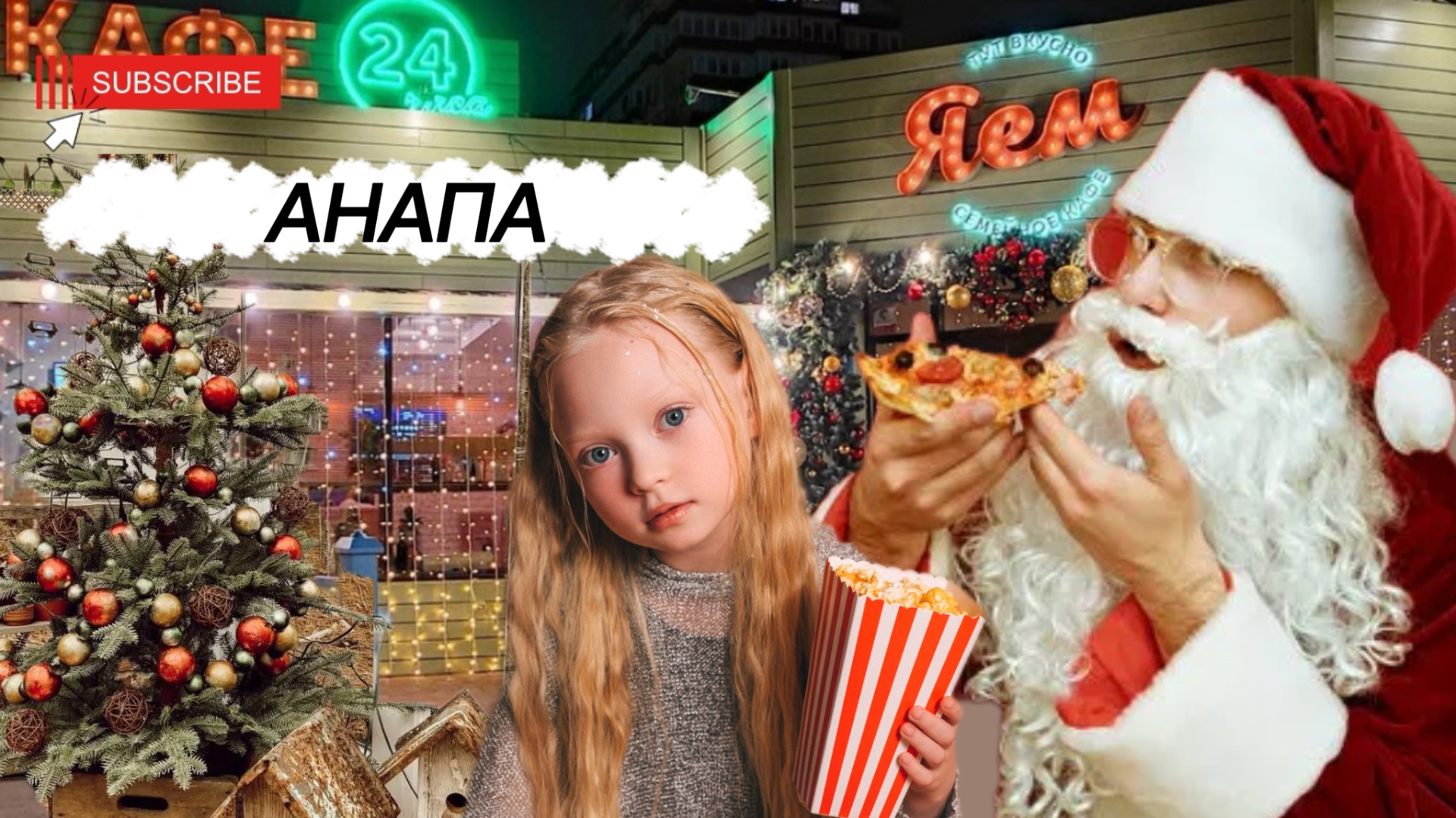 VLOG | АНАПА | МК ПО ПРИГОТОВЛЕНИЮ ПИЦЦЫ | КАФЕ ЯЕМ смотреть онлайн