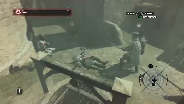 Assassin's creed ( блок памяти 6 )