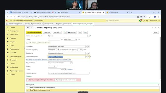 Алёна Ефремова_2 этап смотреть онлайн