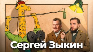 «Час культуры» с Сергеем Зыкиным (ILWT): про музыку, литературу и вдохновение