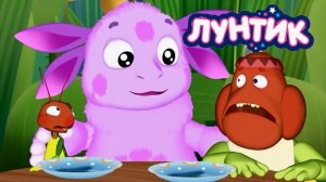 ЛУНТИК - РАЗВИВАЮЩИЕ МУЛЬТИКИ ДЛЯ ДЕТЕЙ - ЛУНТИК МУЛЬТФИЛЬМ ДЛЯ МАЛЫШЕЙ