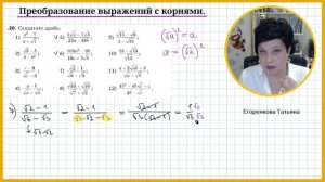 Сократите дробь с корнями 8 класс  часть 1
