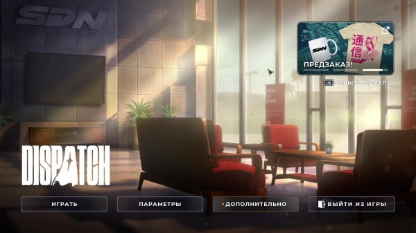 Dispatch | Отправка | #2 - Прохождение