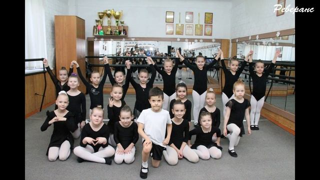 "Реверанс" день танца 2025 ДШИ Им.М.И.Глинки Гуково смотреть онлайн