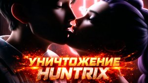 К-Поп Охотницы на Демонов: УНИЧТОЖЕНИЕ HUNTRIX 🔥 Жесткий Дисс 😈