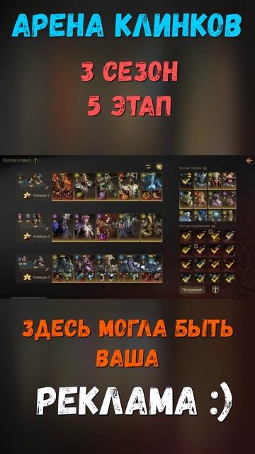 Арена клинков 5 этап | ImbaTeam в деле | Dragonheir: Silent Gods | #Dragonheir