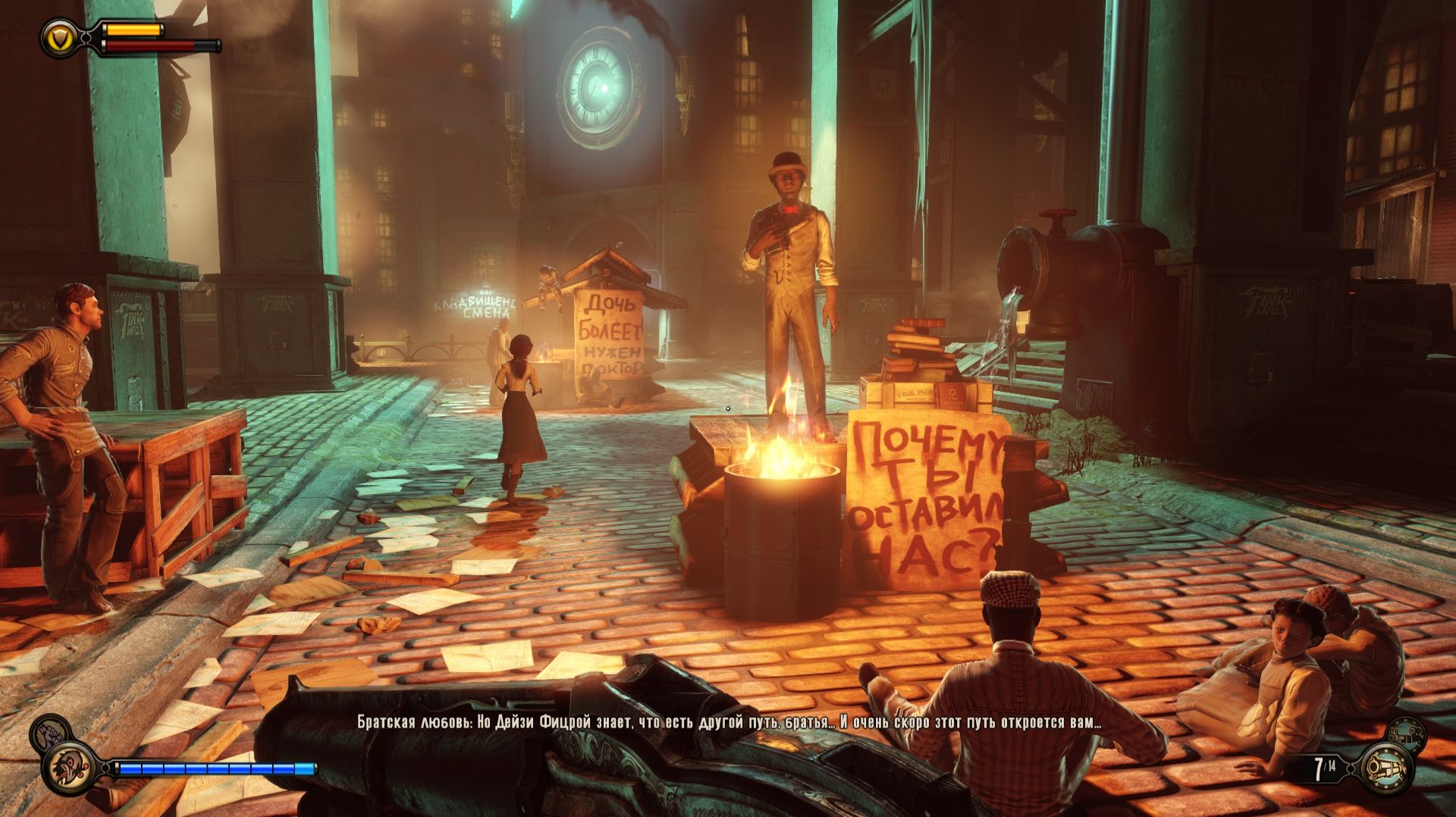 BioShock Infinite смотреть онлайн
