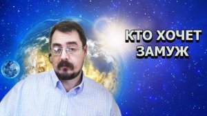 Психология ч.22. Что мужикам надо? (27.02.2020г.)