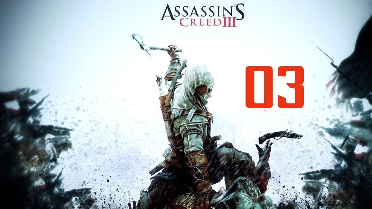 Прохождение Assassins Creed III - Часть 03