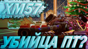 XM 57 - ТОП ШТУРМ-ПТ | ГАЙД Tanks Blitz