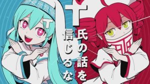 【PinocchioP feat. Hatsune Miku & Kasane Teto】Don’t Believe in T