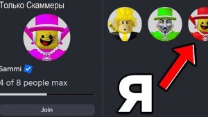 Я ПРОНИК на секретный СЕРВЕР СКАМЕРОВ в Steal A Brainrot