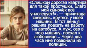 Свекровь крутилась у моей машины, тогда я решила поехать на работу на автобусе. И не ошиблась.