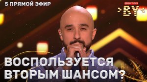 Шамхал Хачатурян — Melodramma | Песня за жизнь | ФАКТОР.BY | 5 сезон | 12 выпуск | Прямой эфир