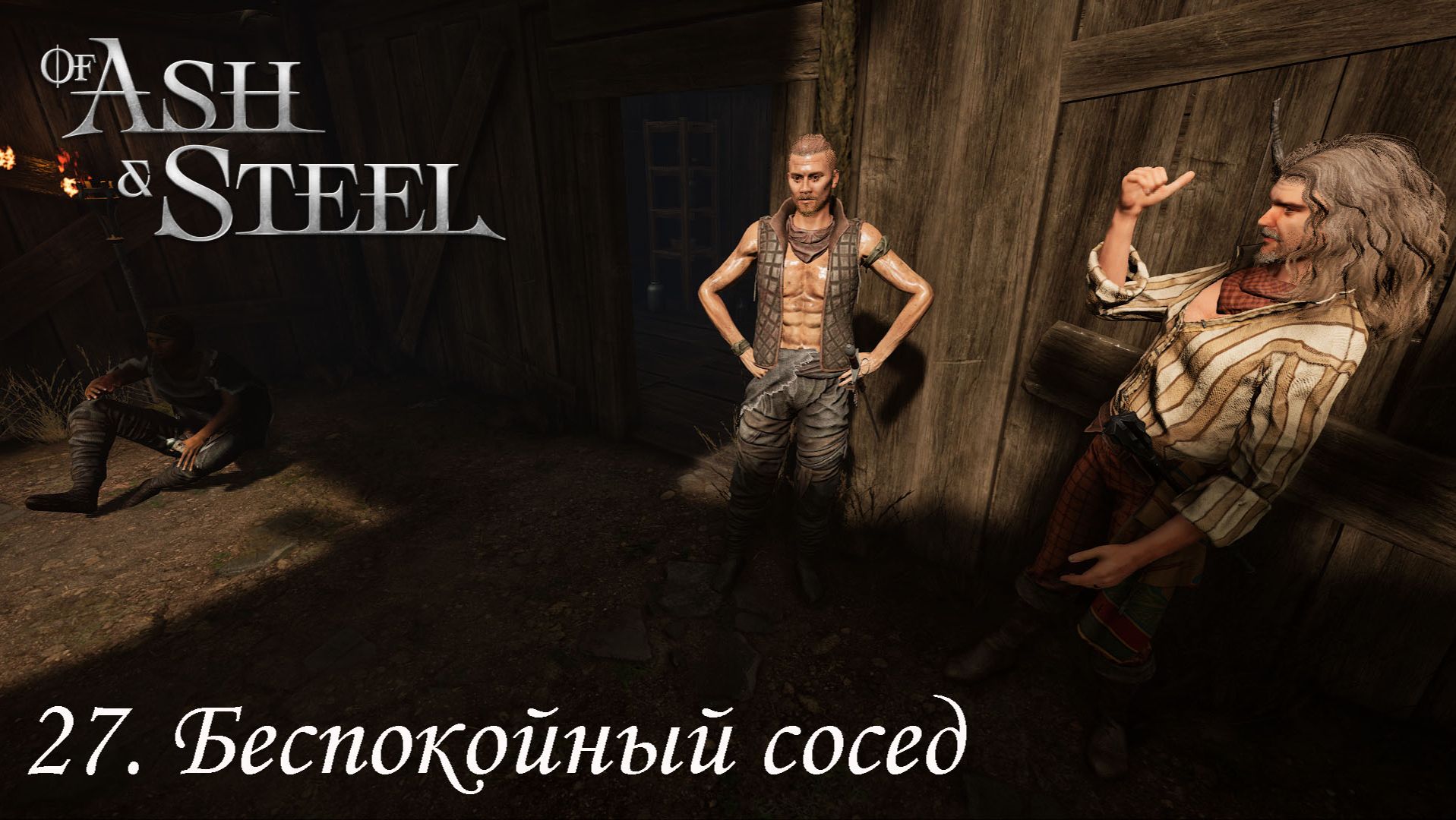 27.Беспокойный сосед