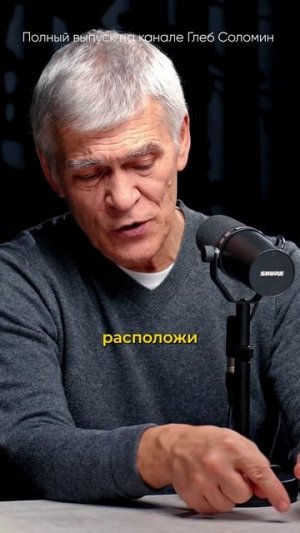 Математика НЕ ВЕРНА? Владимир Сурдин | Смотри полный выпуск на канале Глеб Соломин #наука
